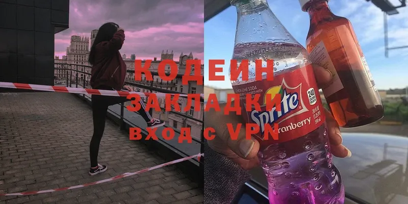 Кодеиновый сироп Lean напиток Lean (лин)  Оханск 