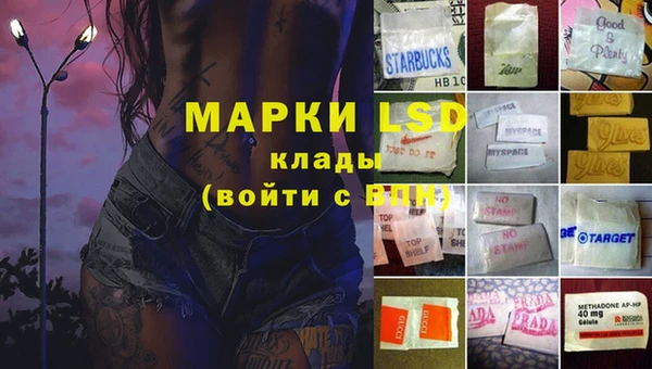 марки lsd Бронницы