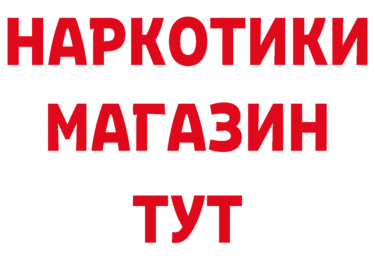 ГЕРОИН Афган как войти даркнет mega Оханск