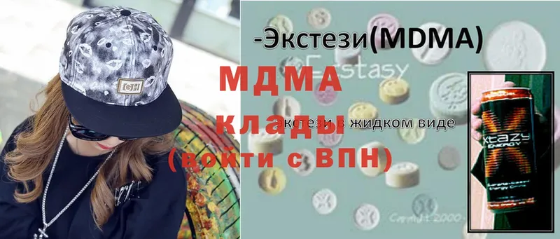 купить наркотик  Оханск  блэк спрут сайт  MDMA Molly 