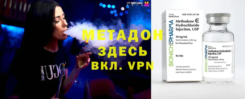 Метадон methadone  наркотики  mega маркетплейс  Оханск 